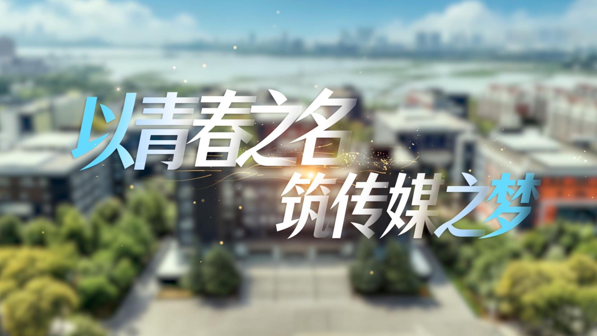 问鼎娱乐